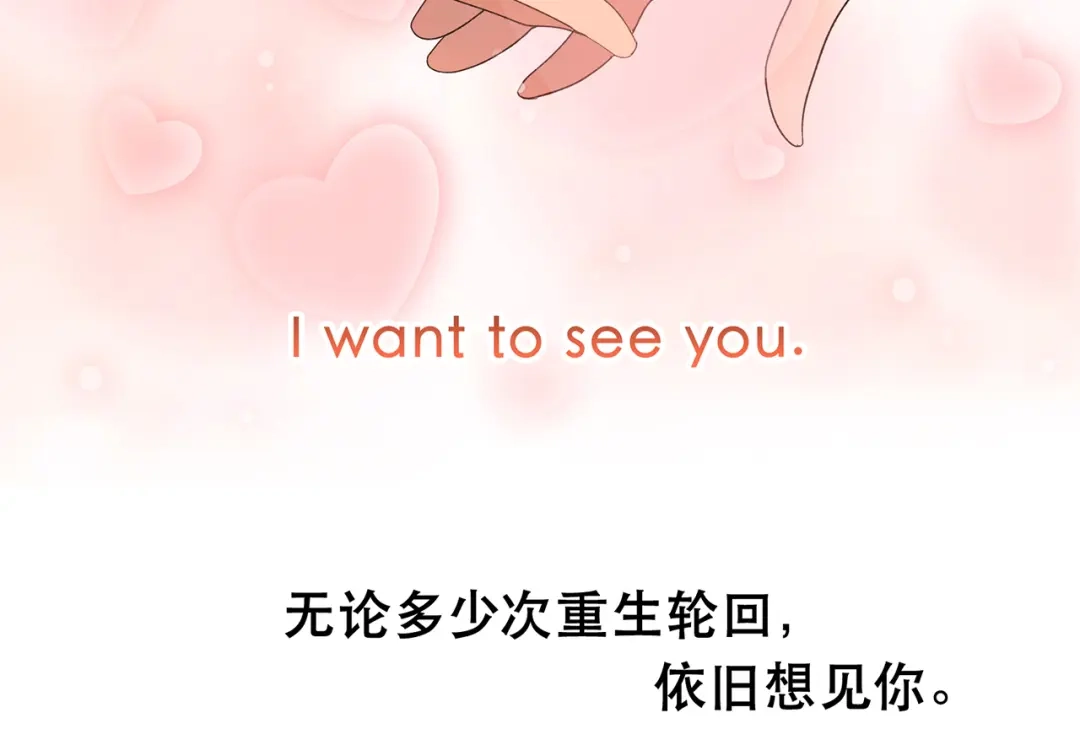狂女重生：纨绔七皇妃 七夕小剧场 第25页