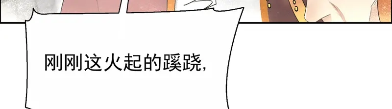 狂女重生：纨绔七皇妃 第25话 正妃改侧妃 第56页