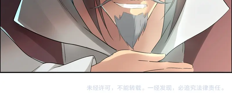 狂女重生：纨绔七皇妃 第25话 正妃改侧妃 第74页