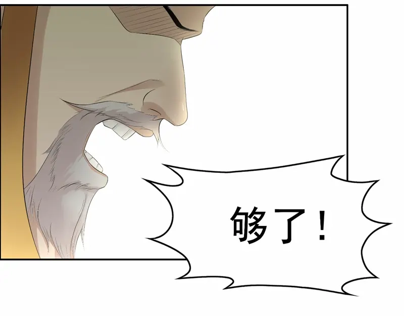 狂女重生：纨绔七皇妃 第25话 正妃改侧妃 第48页