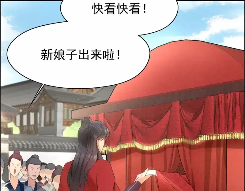 狂女重生：纨绔七皇妃 第25话 正妃改侧妃 第8页