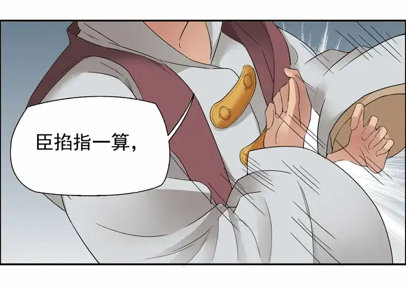 狂女重生：纨绔七皇妃 第25话 正妃改侧妃 第59页