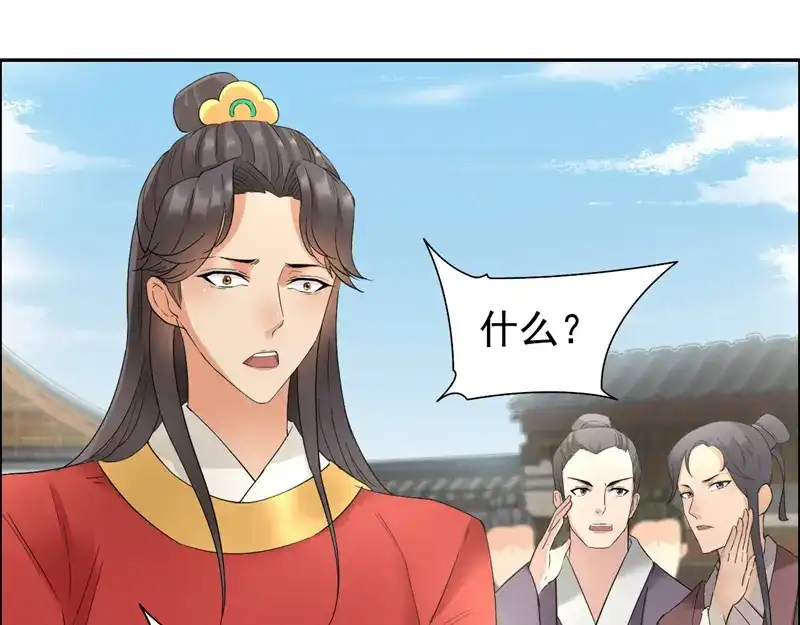 狂女重生：纨绔七皇妃 第25话 正妃改侧妃 第69页
