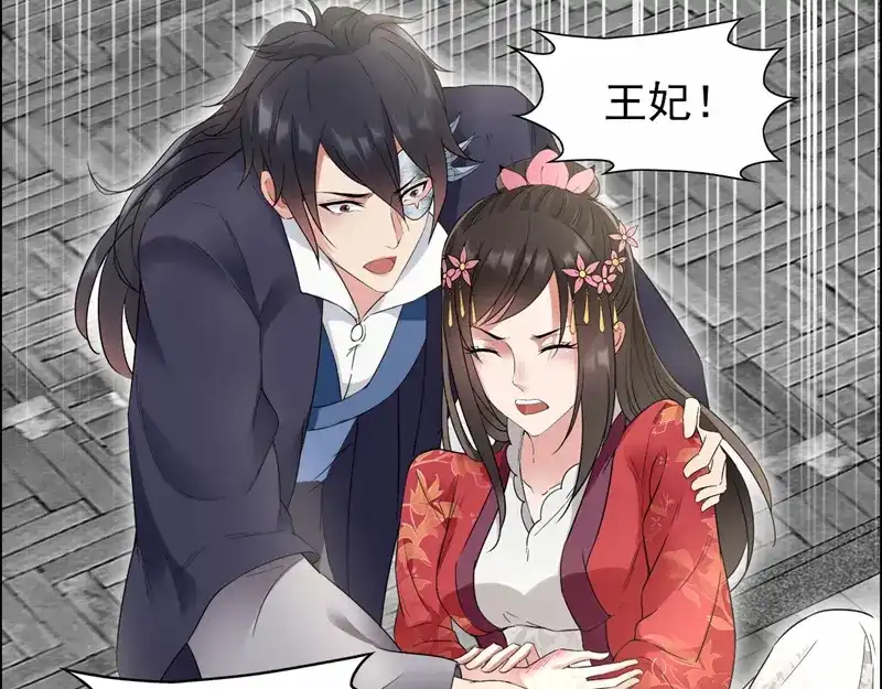 狂女重生：纨绔七皇妃 第25话 正妃改侧妃 第46页