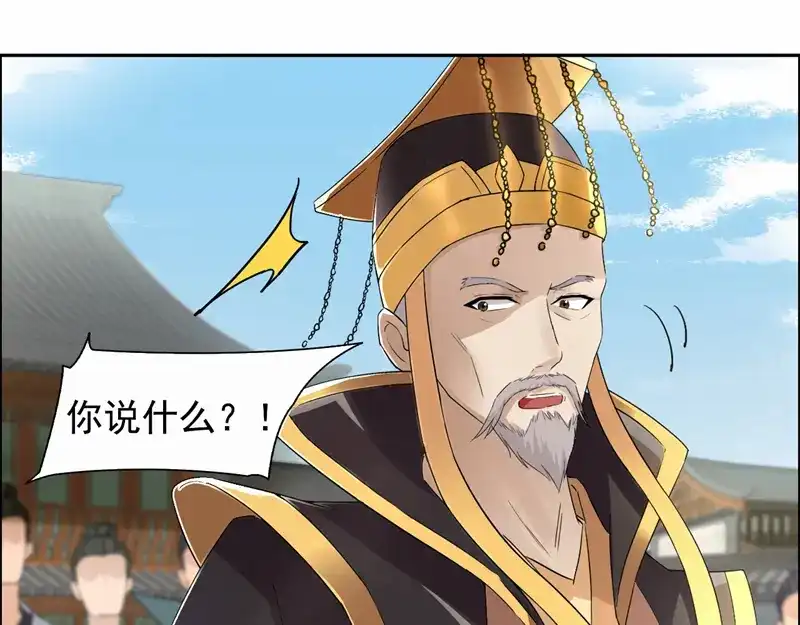 狂女重生：纨绔七皇妃 第25话 正妃改侧妃 第67页