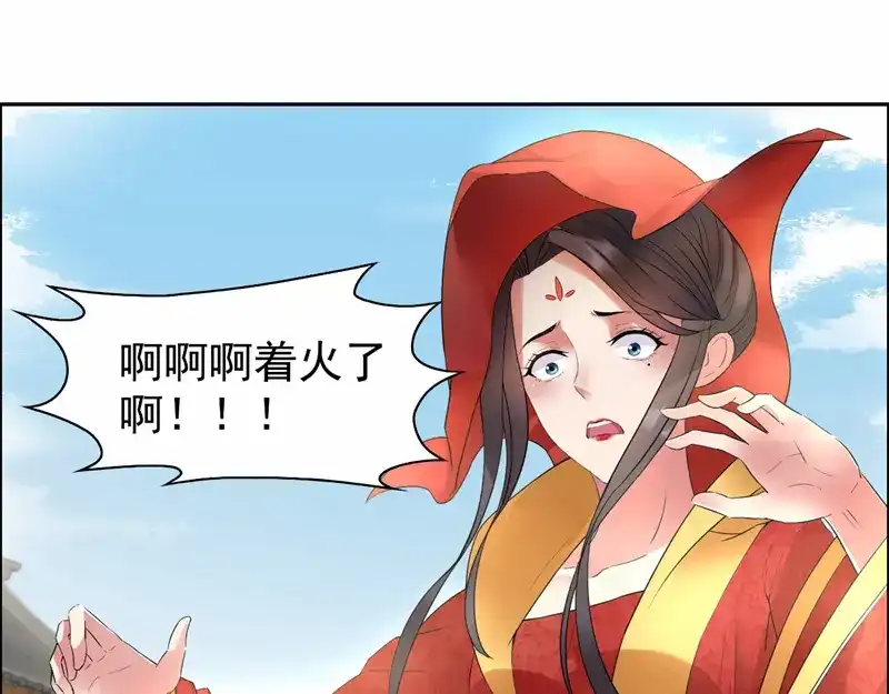 狂女重生：纨绔七皇妃 第25话 正妃改侧妃 第24页