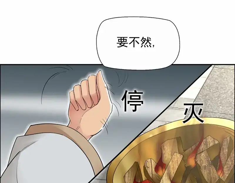 狂女重生：纨绔七皇妃 第25话 正妃改侧妃 第64页