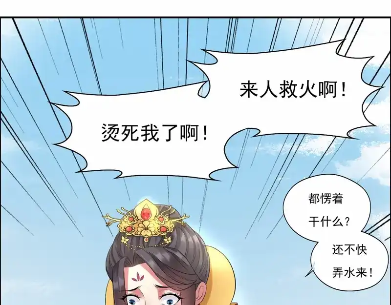 狂女重生：纨绔七皇妃 第25话 正妃改侧妃 第26页