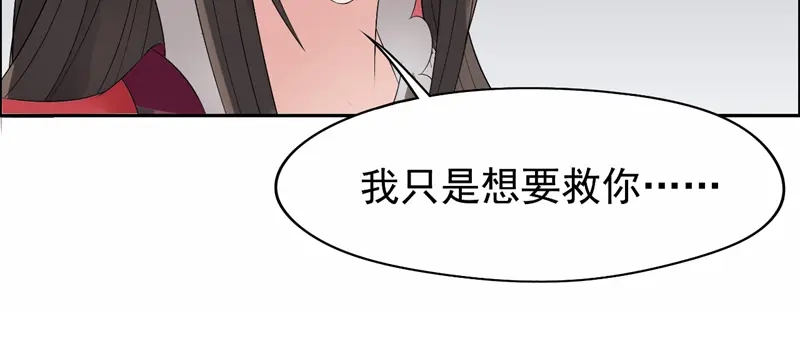 狂女重生：纨绔七皇妃 第25话 正妃改侧妃 第39页