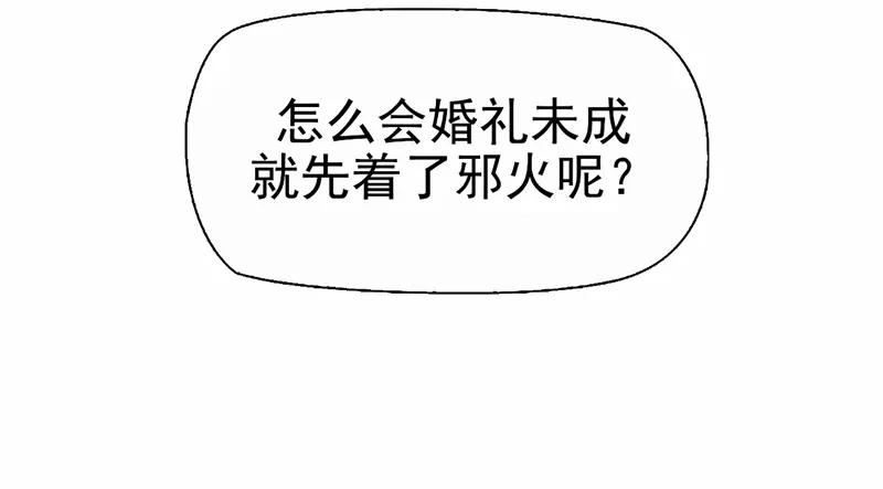 狂女重生：纨绔七皇妃 第25话 正妃改侧妃 第66页
