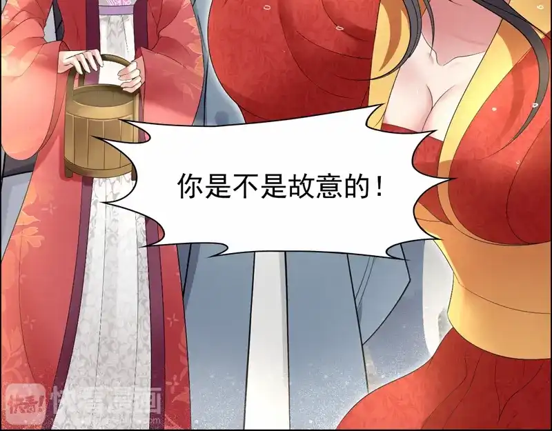 狂女重生：纨绔七皇妃 第25话 正妃改侧妃 第36页