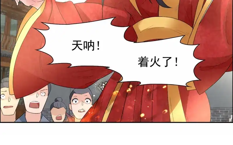 狂女重生：纨绔七皇妃 第25话 正妃改侧妃 第25页