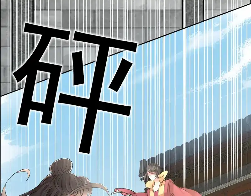 狂女重生：纨绔七皇妃 第25话 正妃改侧妃 第42页