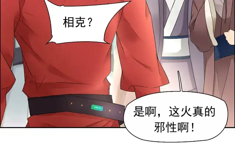 狂女重生：纨绔七皇妃 第25话 正妃改侧妃 第70页