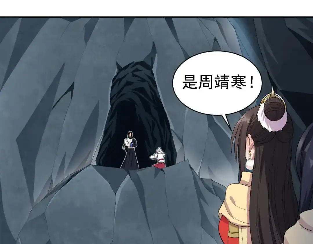 狂女重生：纨绔七皇妃 第246话 我暗敌明 第43页
