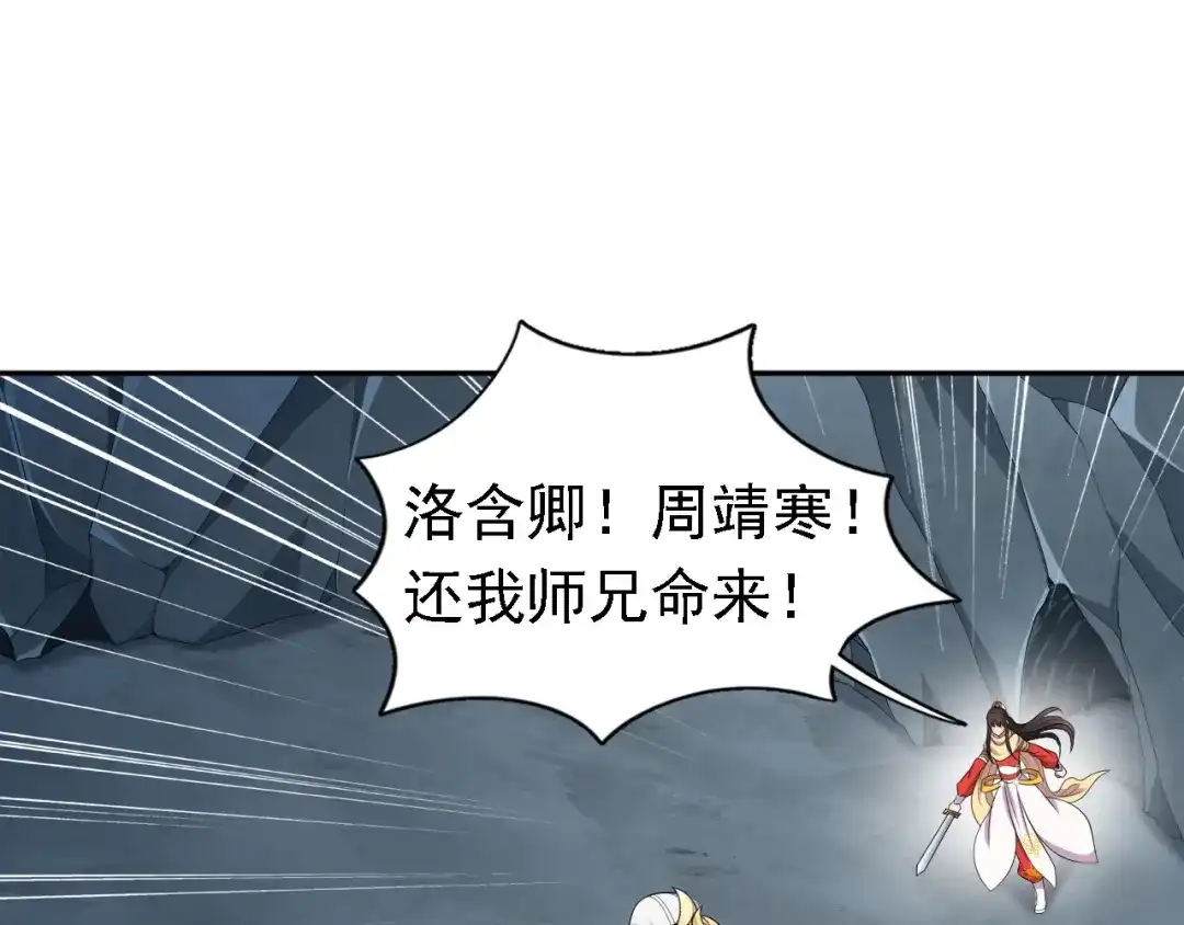 狂女重生：纨绔七皇妃 第246话 我暗敌明 第48页
