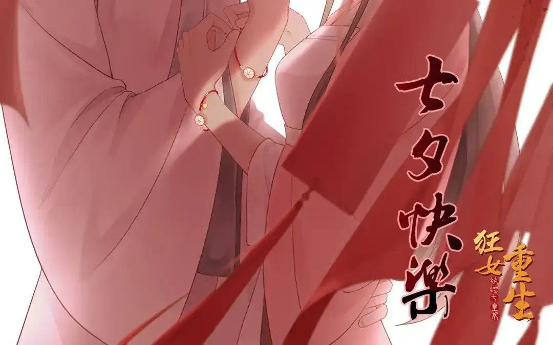 狂女重生：纨绔七皇妃 第246话 我暗敌明 第101页