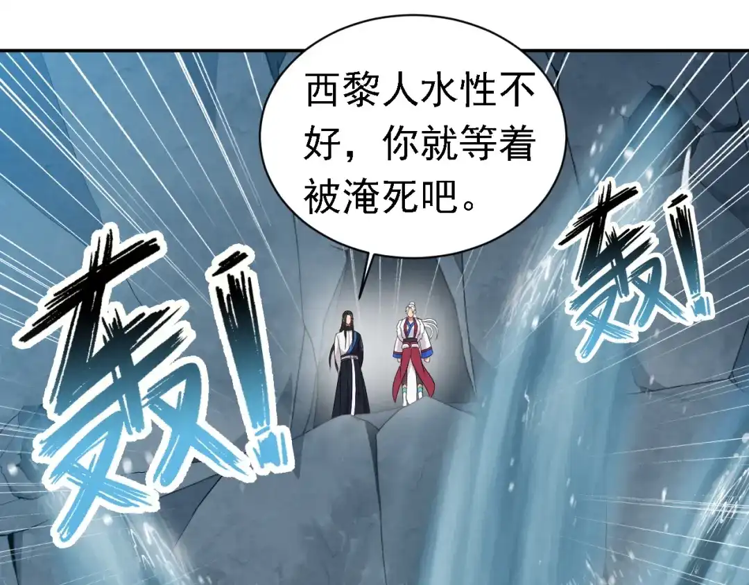 狂女重生：纨绔七皇妃 第246话 我暗敌明 第55页