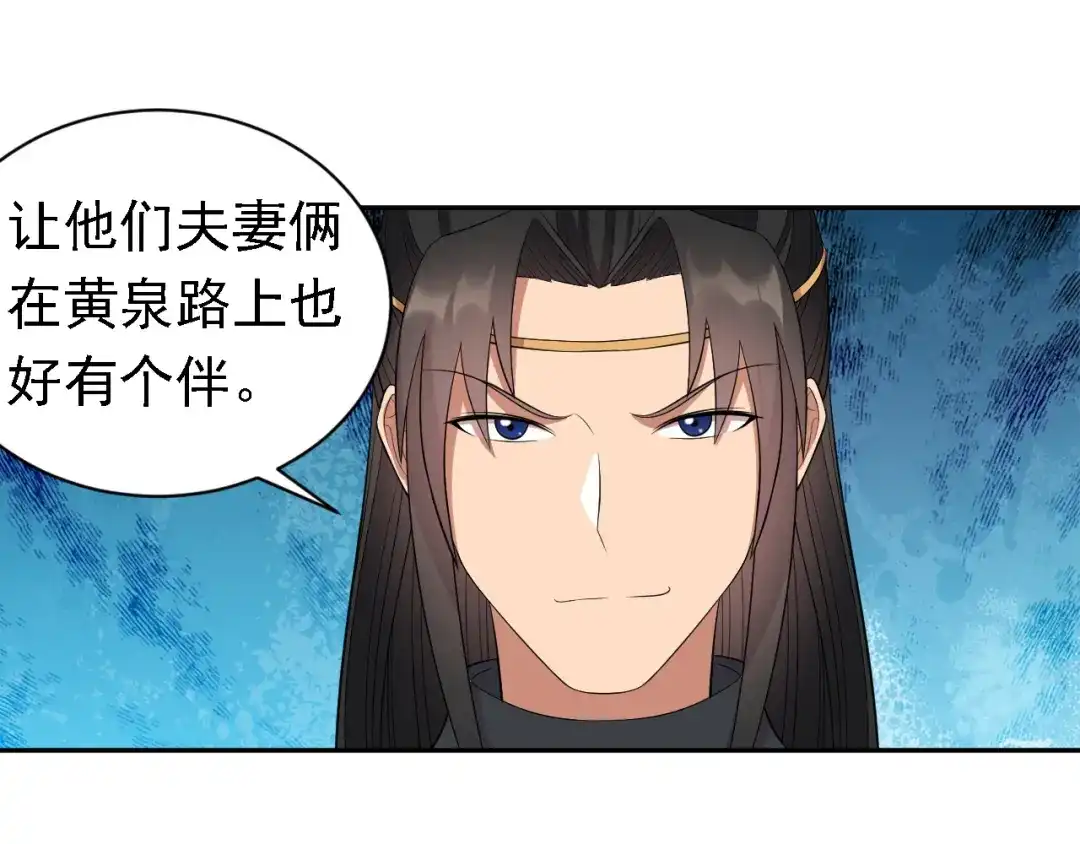 狂女重生：纨绔七皇妃 第246话 我暗敌明 第38页