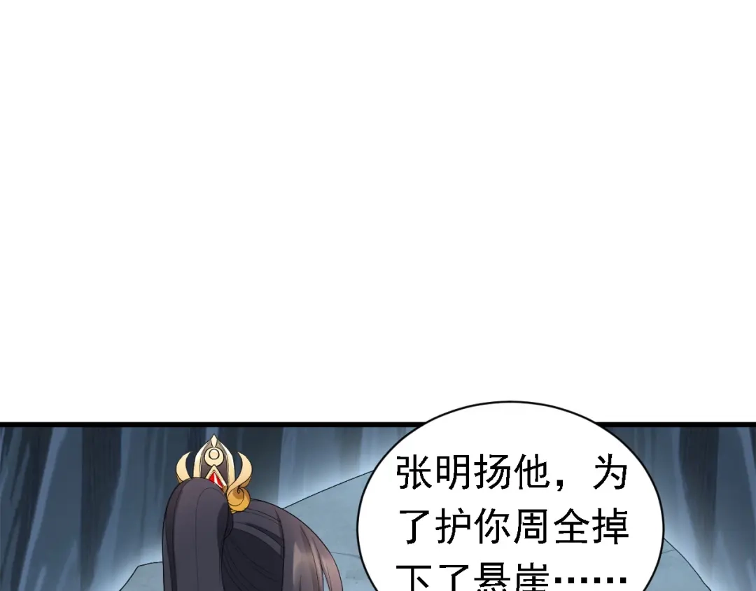 狂女重生：纨绔七皇妃 第246话 我暗敌明 第22页