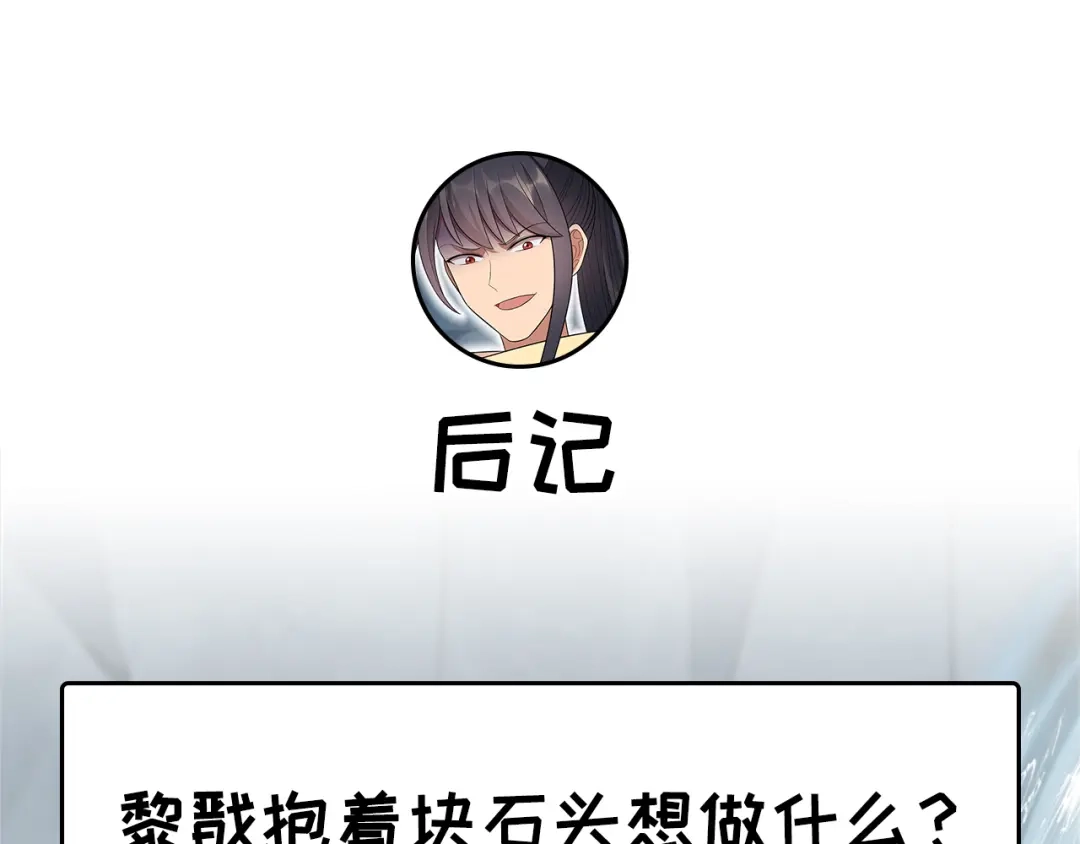 狂女重生：纨绔七皇妃 第246话 我暗敌明 第88页