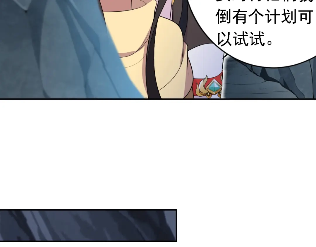 狂女重生：纨绔七皇妃 第246话 我暗敌明 第46页
