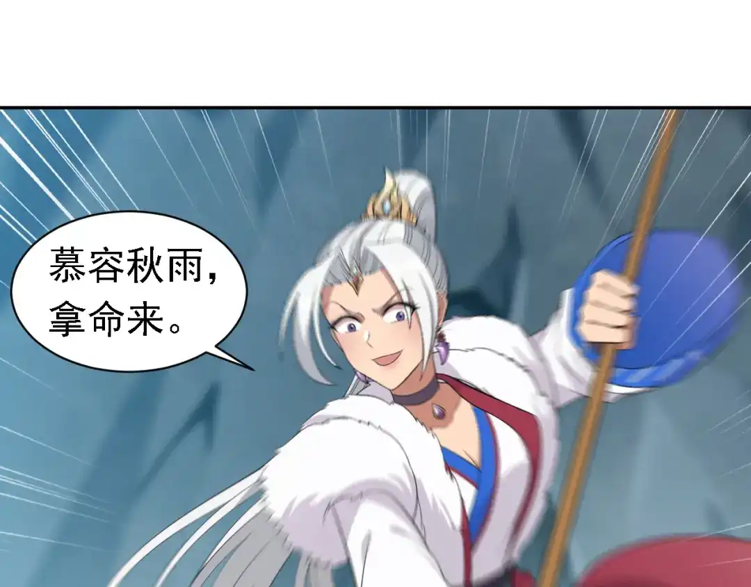狂女重生：纨绔七皇妃 第246话 我暗敌明 第59页