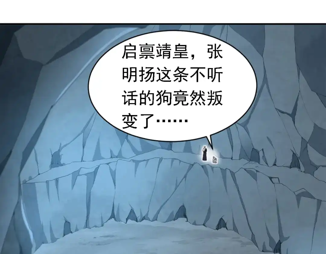 狂女重生：纨绔七皇妃 第246话 我暗敌明 第31页