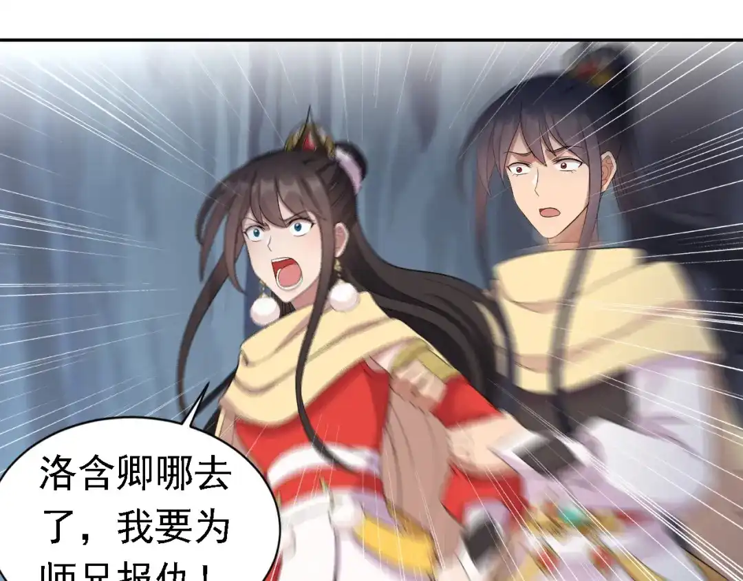 狂女重生：纨绔七皇妃 第246话 我暗敌明 第26页