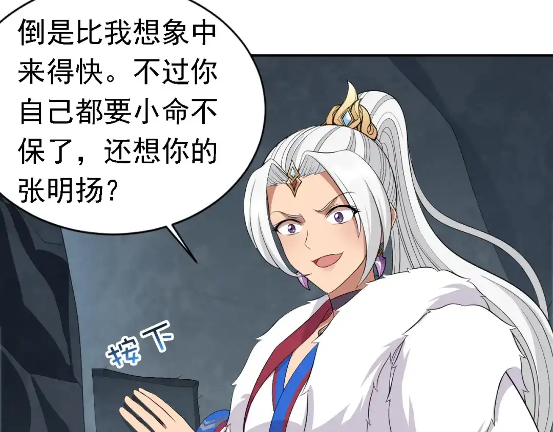 狂女重生：纨绔七皇妃 第246话 我暗敌明 第53页