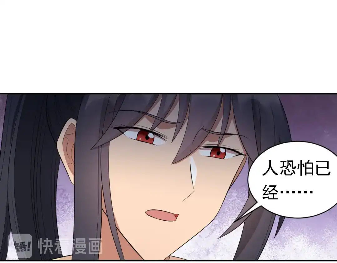 狂女重生：纨绔七皇妃 第246话 我暗敌明 第24页