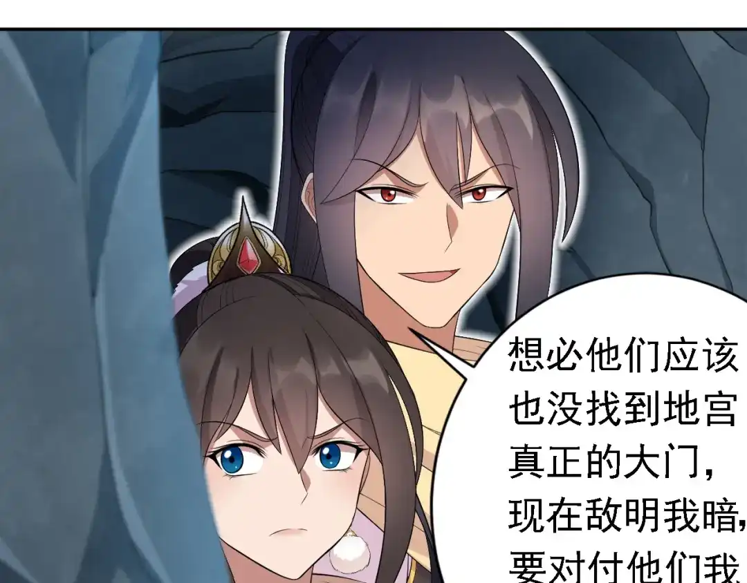 狂女重生：纨绔七皇妃 第246话 我暗敌明 第45页