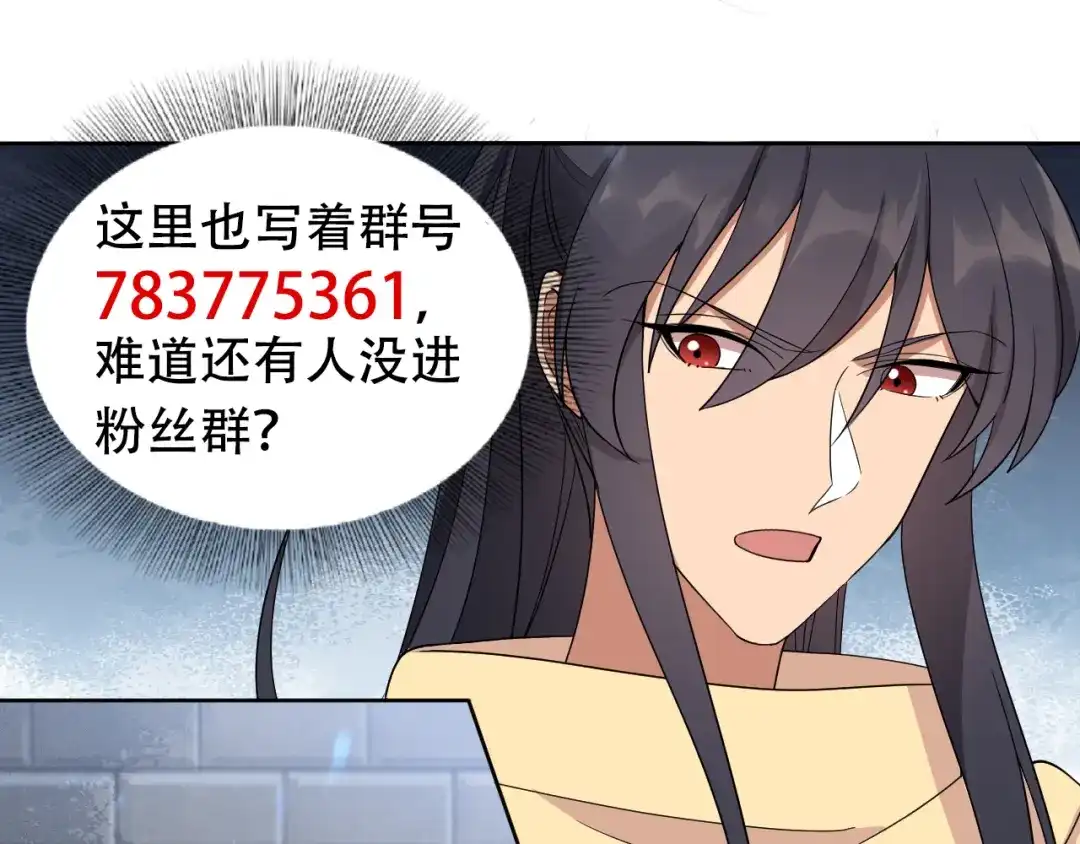 狂女重生：纨绔七皇妃 第246话 我暗敌明 第102页