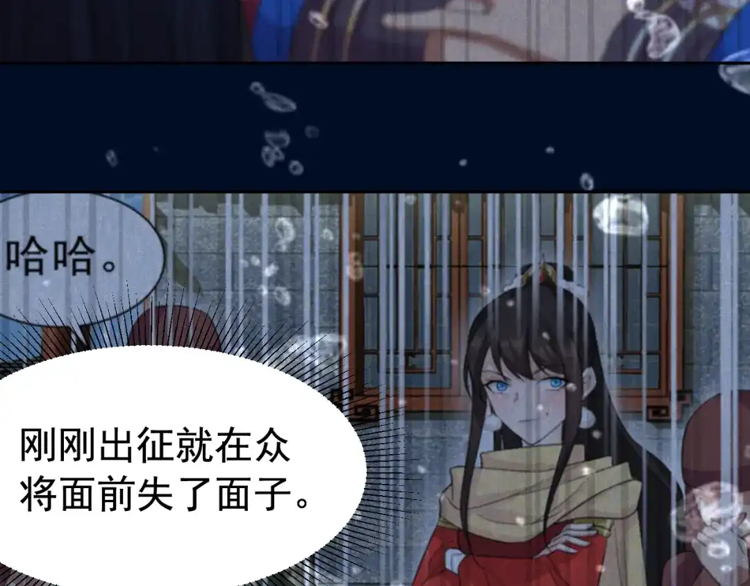 狂女重生：纨绔七皇妃 第247话 沉溺 第32页