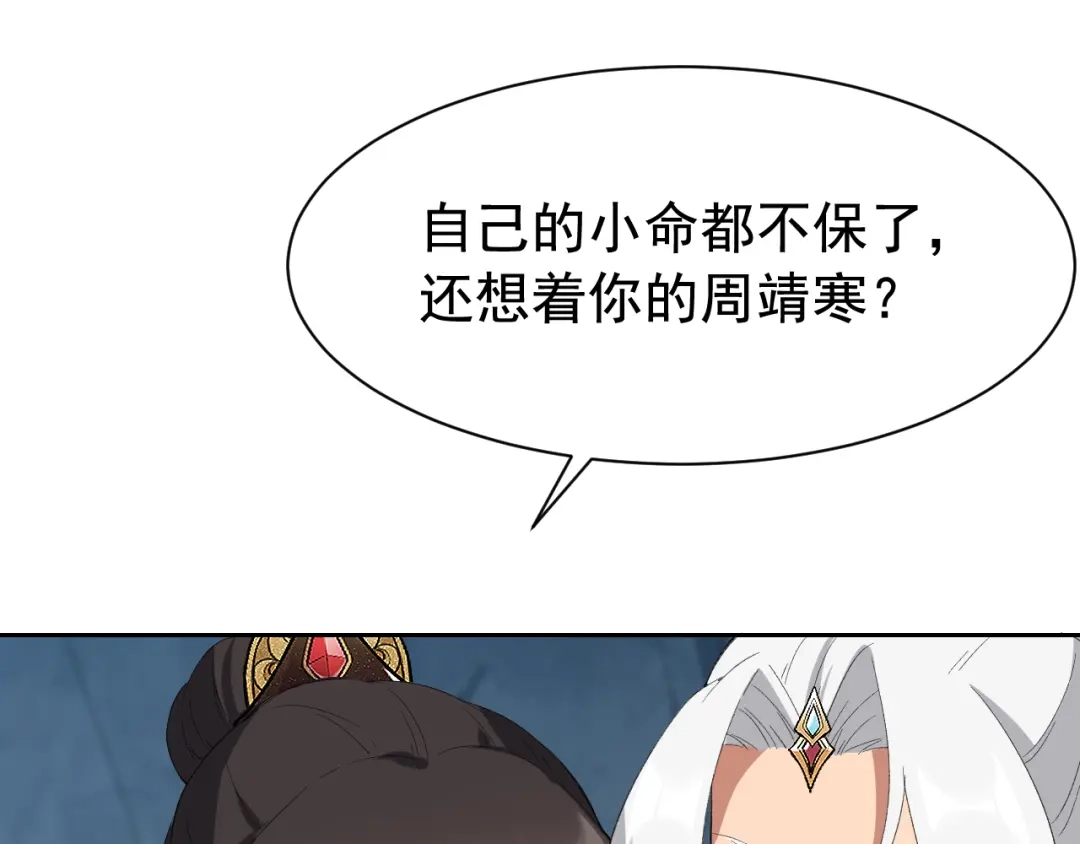 狂女重生：纨绔七皇妃 第247话 沉溺 第14页