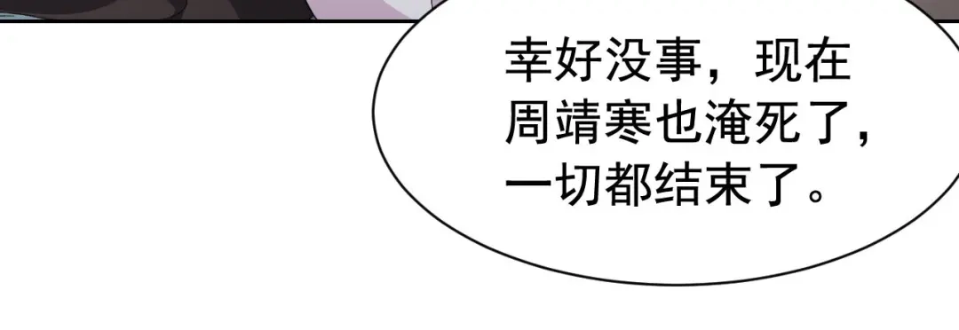 狂女重生：纨绔七皇妃 第247话 沉溺 第83页
