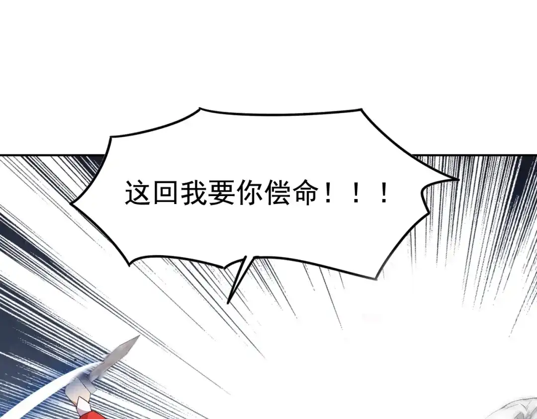 狂女重生：纨绔七皇妃 第247话 沉溺 第22页