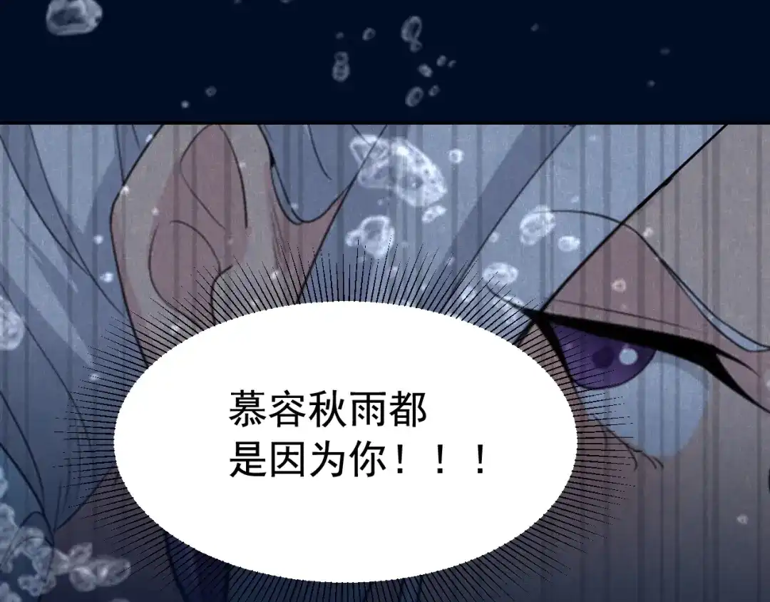 狂女重生：纨绔七皇妃 第247话 沉溺 第37页