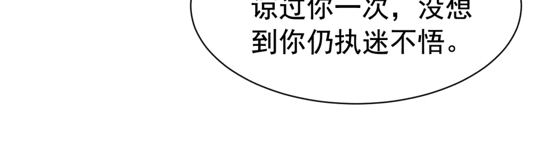 狂女重生：纨绔七皇妃 第247话 沉溺 第19页