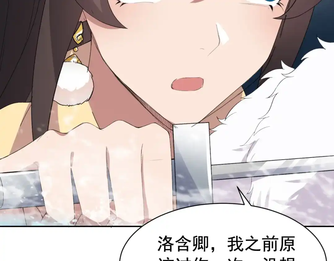 狂女重生：纨绔七皇妃 第247话 沉溺 第18页