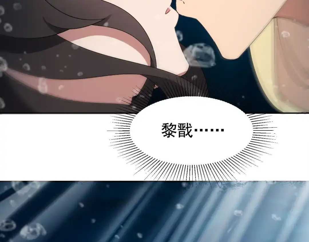 狂女重生：纨绔七皇妃 第247话 沉溺 第64页