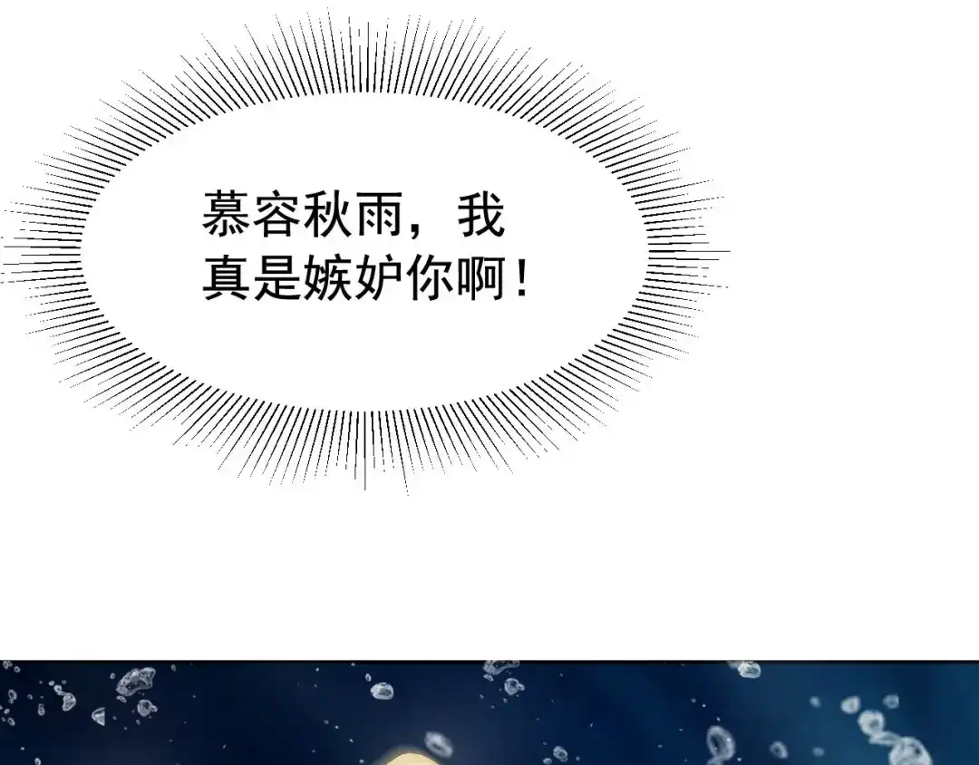狂女重生：纨绔七皇妃 第247话 沉溺 第75页