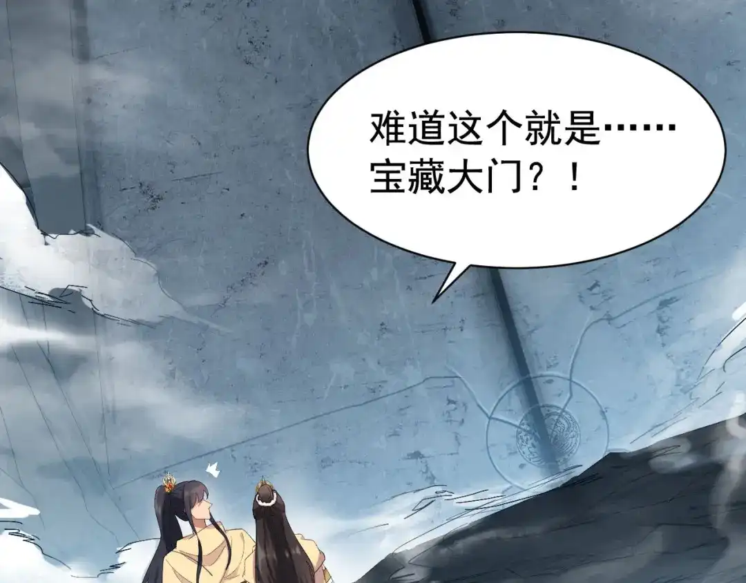 狂女重生：纨绔七皇妃 第247话 沉溺 第89页