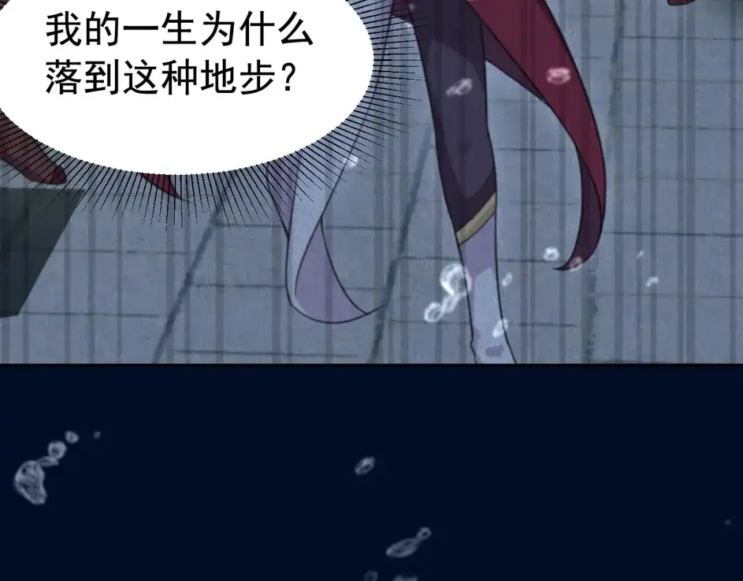 狂女重生：纨绔七皇妃 第247话 沉溺 第35页