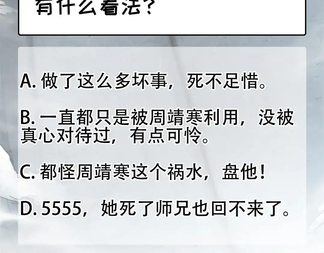 狂女重生：纨绔七皇妃 第247话 沉溺 第92页