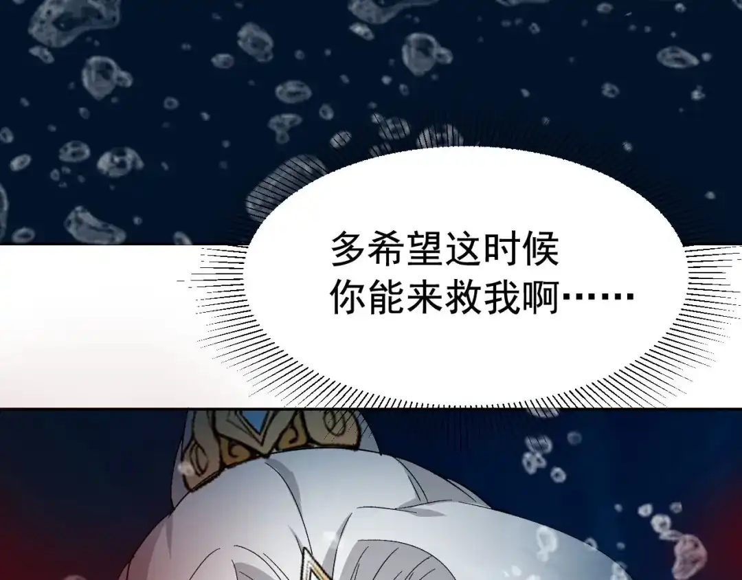 狂女重生：纨绔七皇妃 第247话 沉溺 第72页