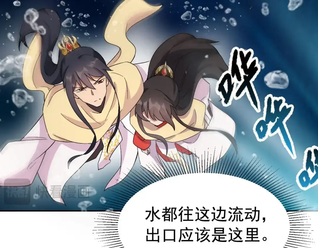 狂女重生：纨绔七皇妃 第247话 沉溺 第76页