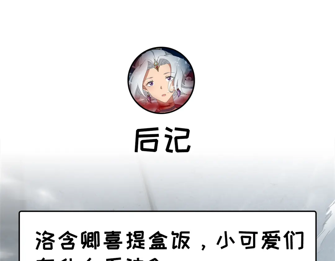 狂女重生：纨绔七皇妃 第247话 沉溺 第91页