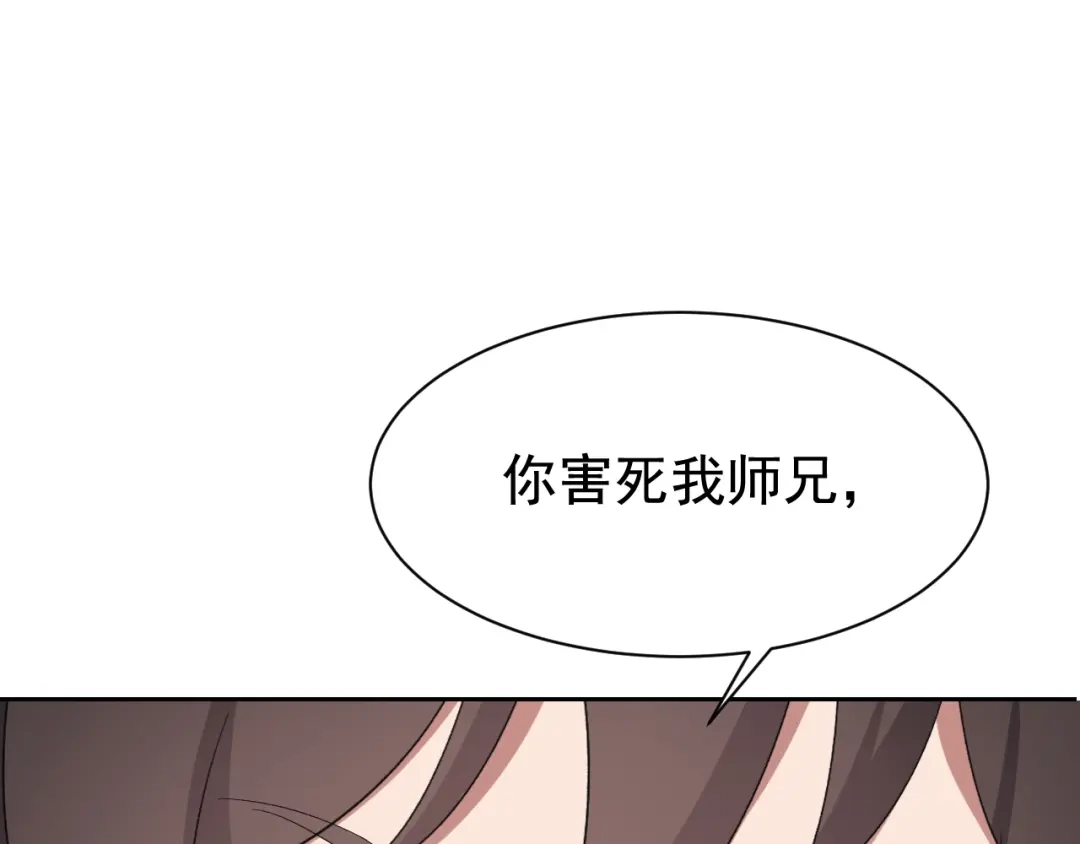狂女重生：纨绔七皇妃 第247话 沉溺 第20页