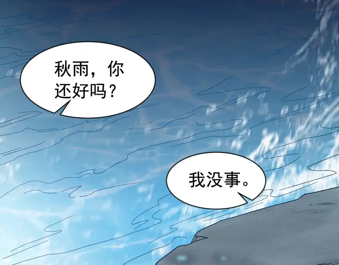 狂女重生：纨绔七皇妃 第247话 沉溺 第79页